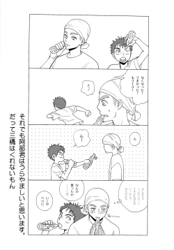 Page 102 of Wakaba no Koro