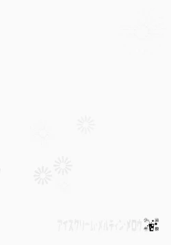 Page 103 of Wakaba no Koro