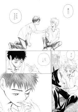 Page 109 of Wakaba no Koro