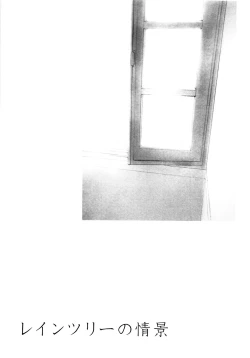 Page 118 of Wakaba no Koro