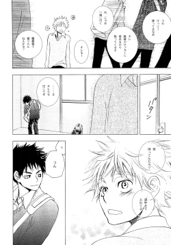 Page 123 of Wakaba no Koro