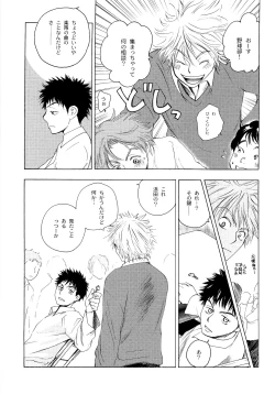 Page 12 of Wakaba no Koro