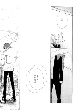 Page 130 of Wakaba no Koro