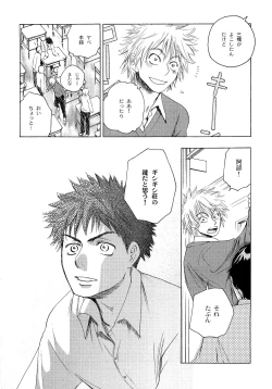 Page 13 of Wakaba no Koro