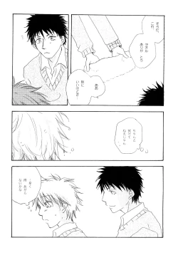 Page 153 of Wakaba no Koro