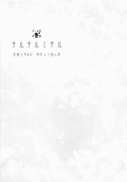 Page 158 of Wakaba no Koro