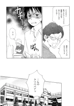 Page 166 of Wakaba no Koro