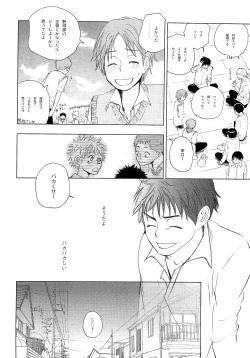 Page 169 of Wakaba no Koro