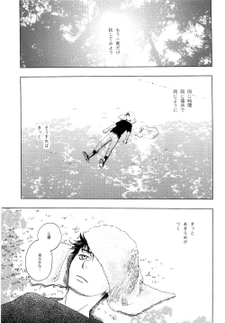 Page 172 of Wakaba no Koro