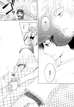 Page 174 of Wakaba no Koro