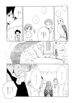 Page 178 of Wakaba no Koro