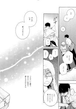 Page 183 of Wakaba no Koro