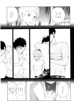 Page 196 of Wakaba no Koro