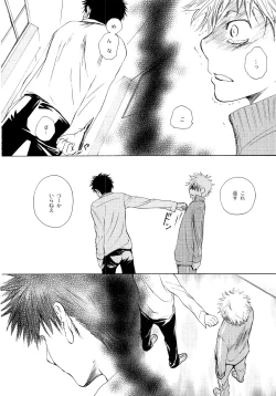 Page 19 of Wakaba no Koro