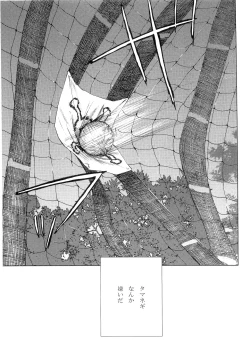 Page 202 of Wakaba no Koro