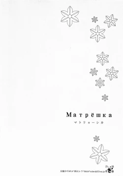 Page 203 of Wakaba no Koro