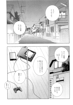 Page 206 of Wakaba no Koro