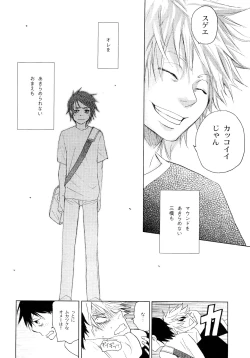 Page 227 of Wakaba no Koro