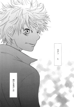 Page 32 of Wakaba no Koro