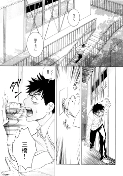 Page 34 of Wakaba no Koro