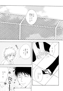 Page 48 of Wakaba no Koro