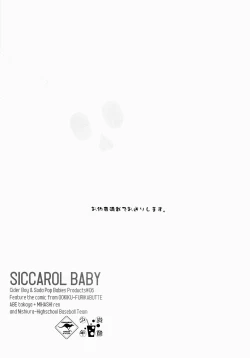 Page 56 of Wakaba no Koro