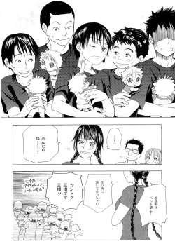 Page 63 of Wakaba no Koro