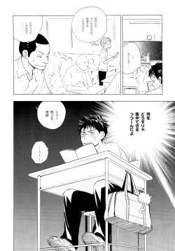 Page 65 of Wakaba no Koro