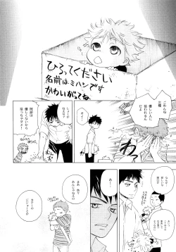 Page 73 of Wakaba no Koro