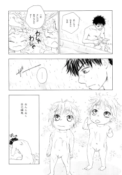 Page 75 of Wakaba no Koro