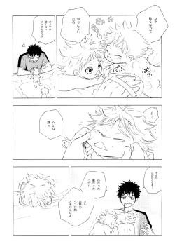 Page 77 of Wakaba no Koro