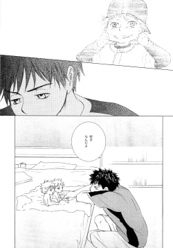 Page 78 of Wakaba no Koro