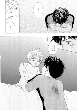 Page 81 of Wakaba no Koro