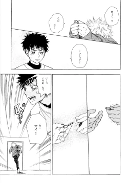 Page 8 of Wakaba no Koro