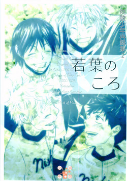 Download Wakaba no Koro