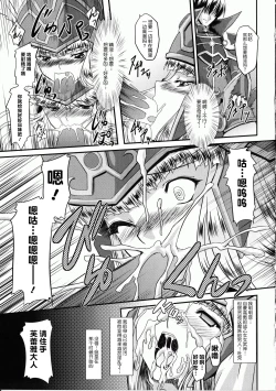 Page 13 of Ikusa Otome Valkyrie 2 "Shuyo, Midara na Watashi o Oyurushi Kudasai..."