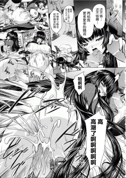 Page 146 of Ikusa Otome Valkyrie 2 "Shuyo, Midara na Watashi o Oyurushi Kudasai..."