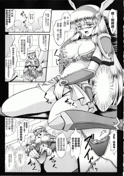 Page 19 of Ikusa Otome Valkyrie 2 "Shuyo, Midara na Watashi o Oyurushi Kudasai..."