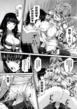Page 49 of Ikusa Otome Valkyrie 2 "Shuyo, Midara na Watashi o Oyurushi Kudasai..."