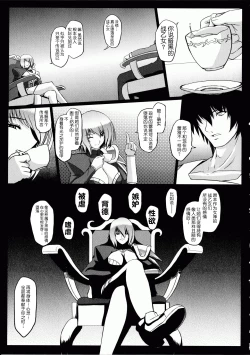 Page 56 of Ikusa Otome Valkyrie 2 "Shuyo, Midara na Watashi o Oyurushi Kudasai..."