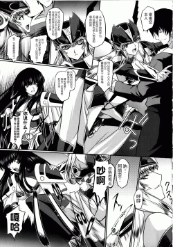 Page 60 of Ikusa Otome Valkyrie 2 "Shuyo, Midara na Watashi o Oyurushi Kudasai..."