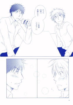 Page 104 of Junsui Soda