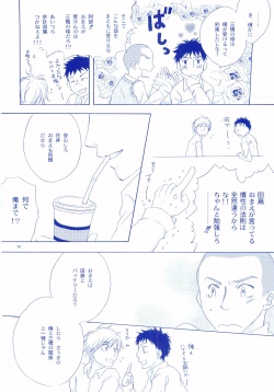 Page 105 of Junsui Soda