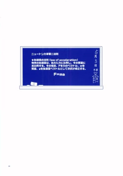 Page 107 of Junsui Soda