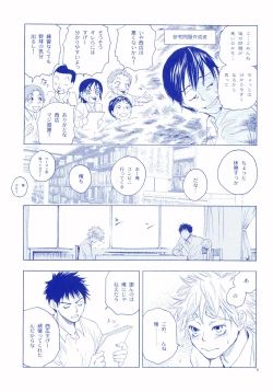 Page 110 of Junsui Soda