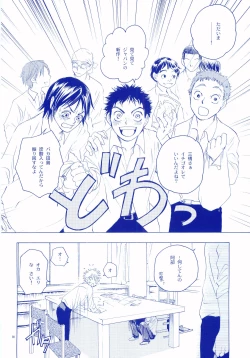 Page 117 of Junsui Soda