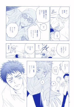 Page 118 of Junsui Soda