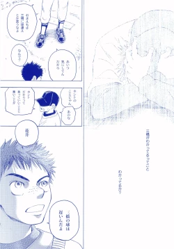 Page 128 of Junsui Soda