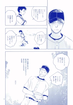 Page 129 of Junsui Soda
