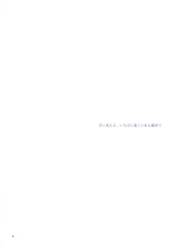 Page 135 of Junsui Soda